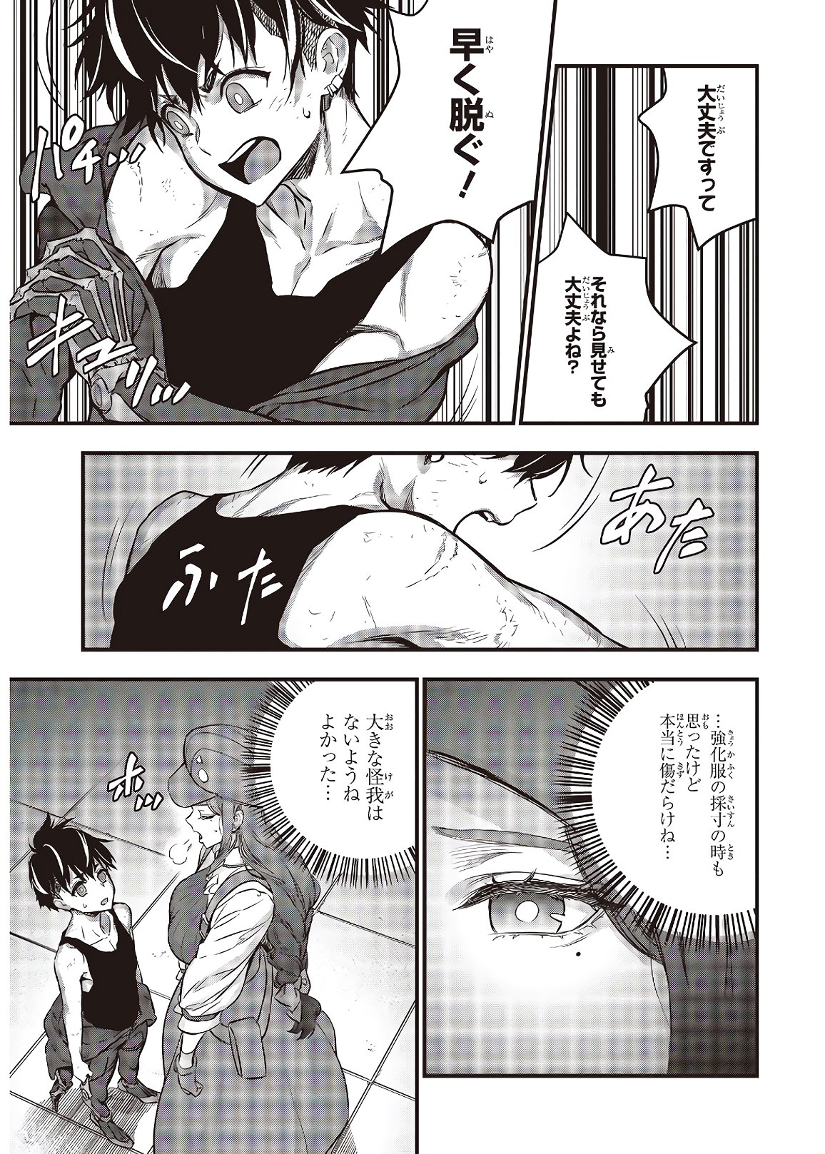 Ribirudo Waarudo,รีบิลด์เวิลด์ (Phoenix Next),リビルドワールド,再构筑世界 Chap 18 - Next Chap 19