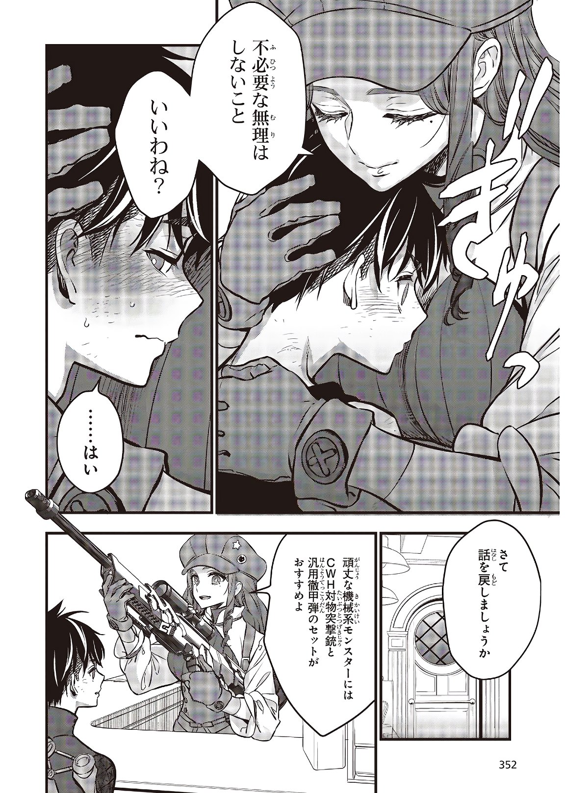 Ribirudo Waarudo,รีบิลด์เวิลด์ (Phoenix Next),リビルドワールド,再构筑世界 Chap 18 - Next Chap 19