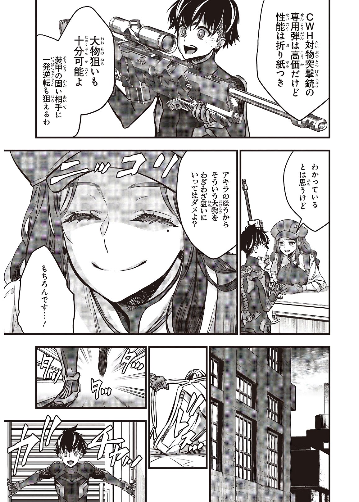 Ribirudo Waarudo,รีบิลด์เวิลด์ (Phoenix Next),リビルドワールド,再构筑世界 Chap 18 - Next Chap 19