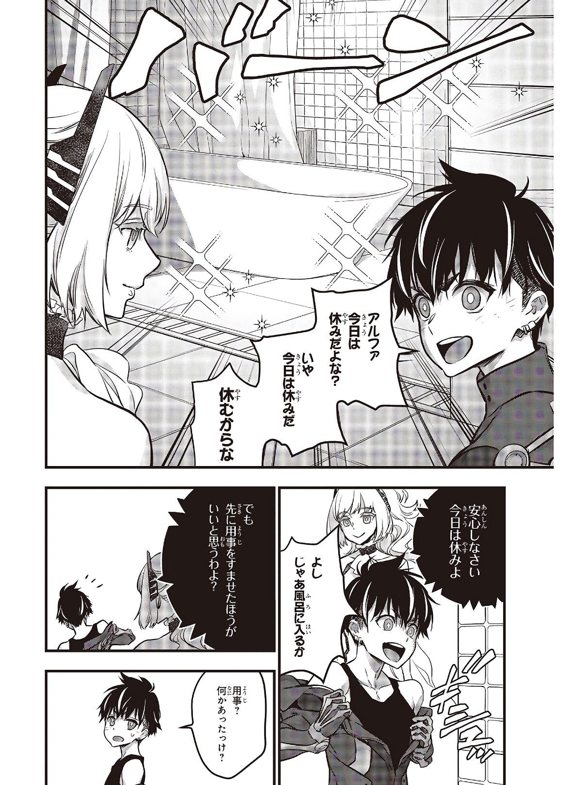 Ribirudo Waarudo,รีบิลด์เวิลด์ (Phoenix Next),リビルドワールド,再构筑世界 Chap 18 - Next Chap 19