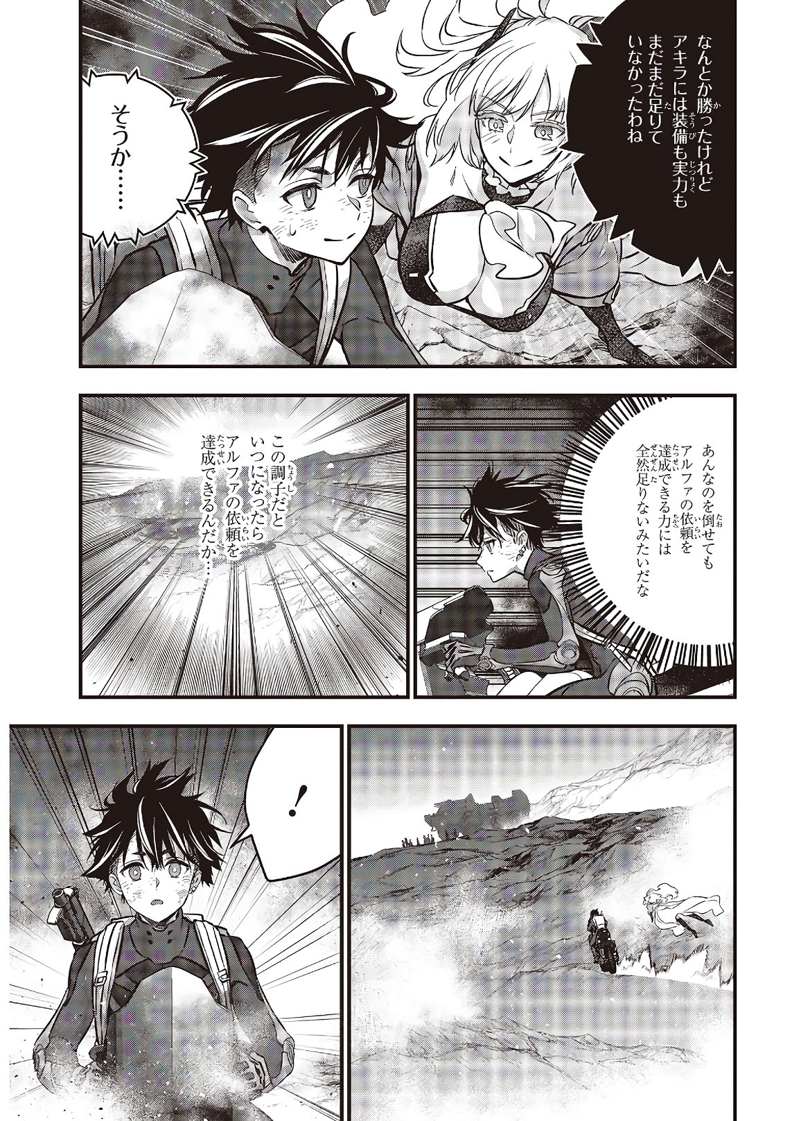 Ribirudo Waarudo,รีบิลด์เวิลด์ (Phoenix Next),リビルドワールド,再构筑世界 Chap 18 - Next Chap 19