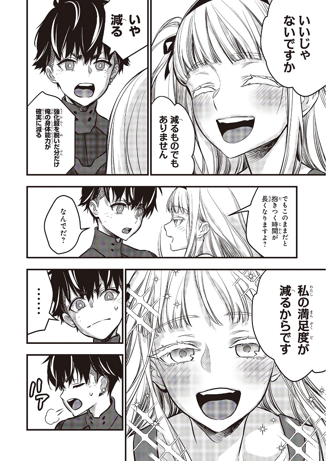 Ribirudo Waarudo,รีบิลด์เวิลด์ (Phoenix Next),リビルドワールド,再构筑世界 Chap 18 - Next Chap 19