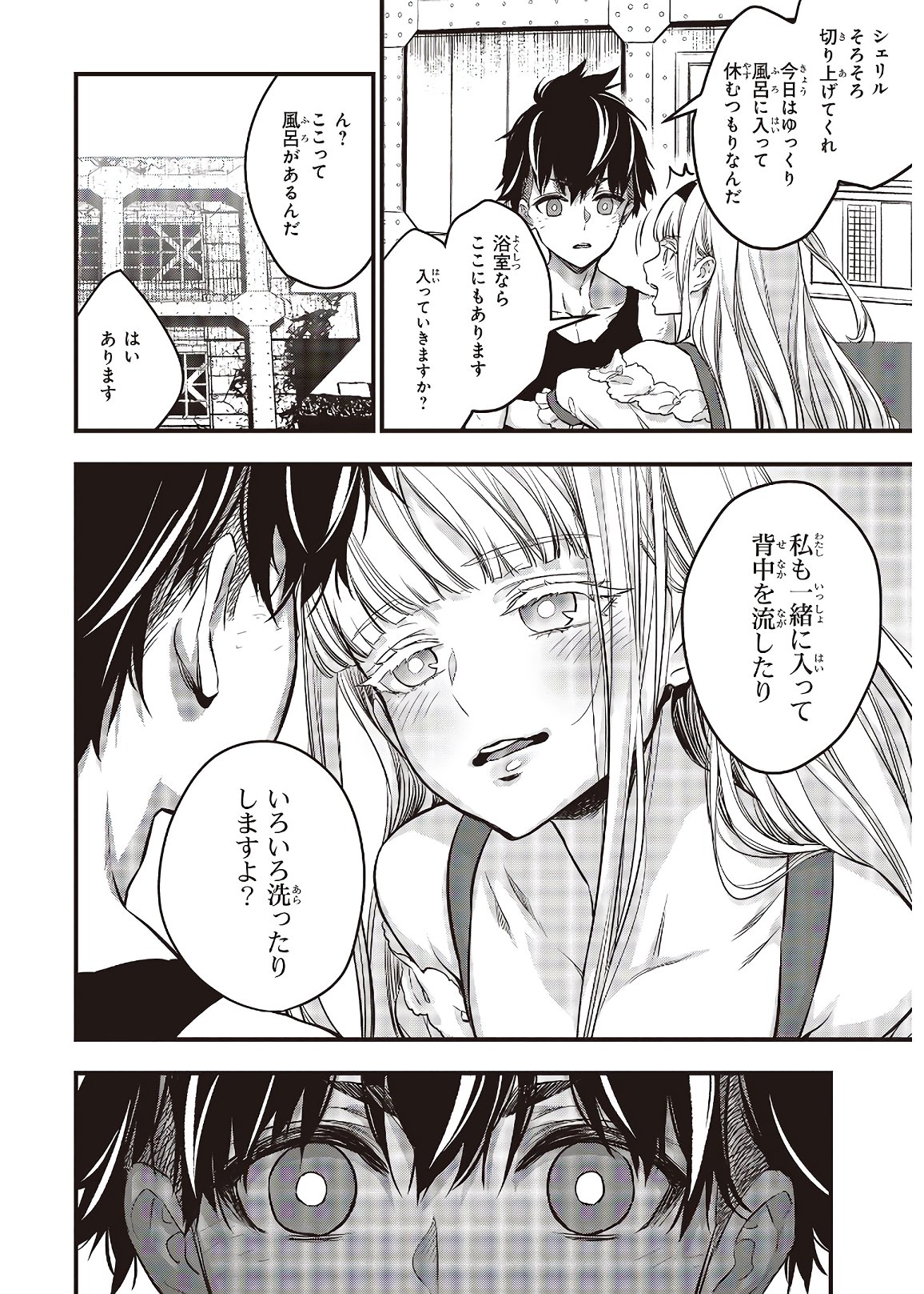 Ribirudo Waarudo,รีบิลด์เวิลด์ (Phoenix Next),リビルドワールド,再构筑世界 Chap 18 - Next Chap 19