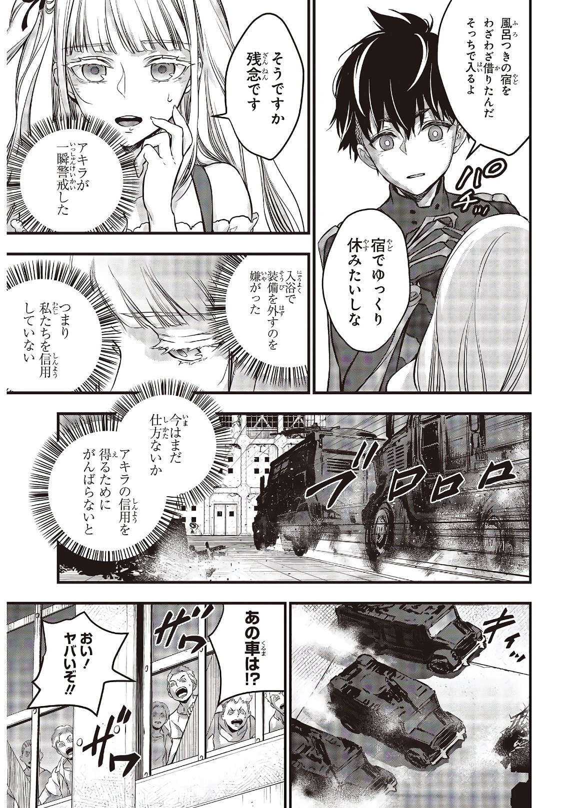 Ribirudo Waarudo,รีบิลด์เวิลด์ (Phoenix Next),リビルドワールド,再构筑世界 Chap 18 - Next Chap 19