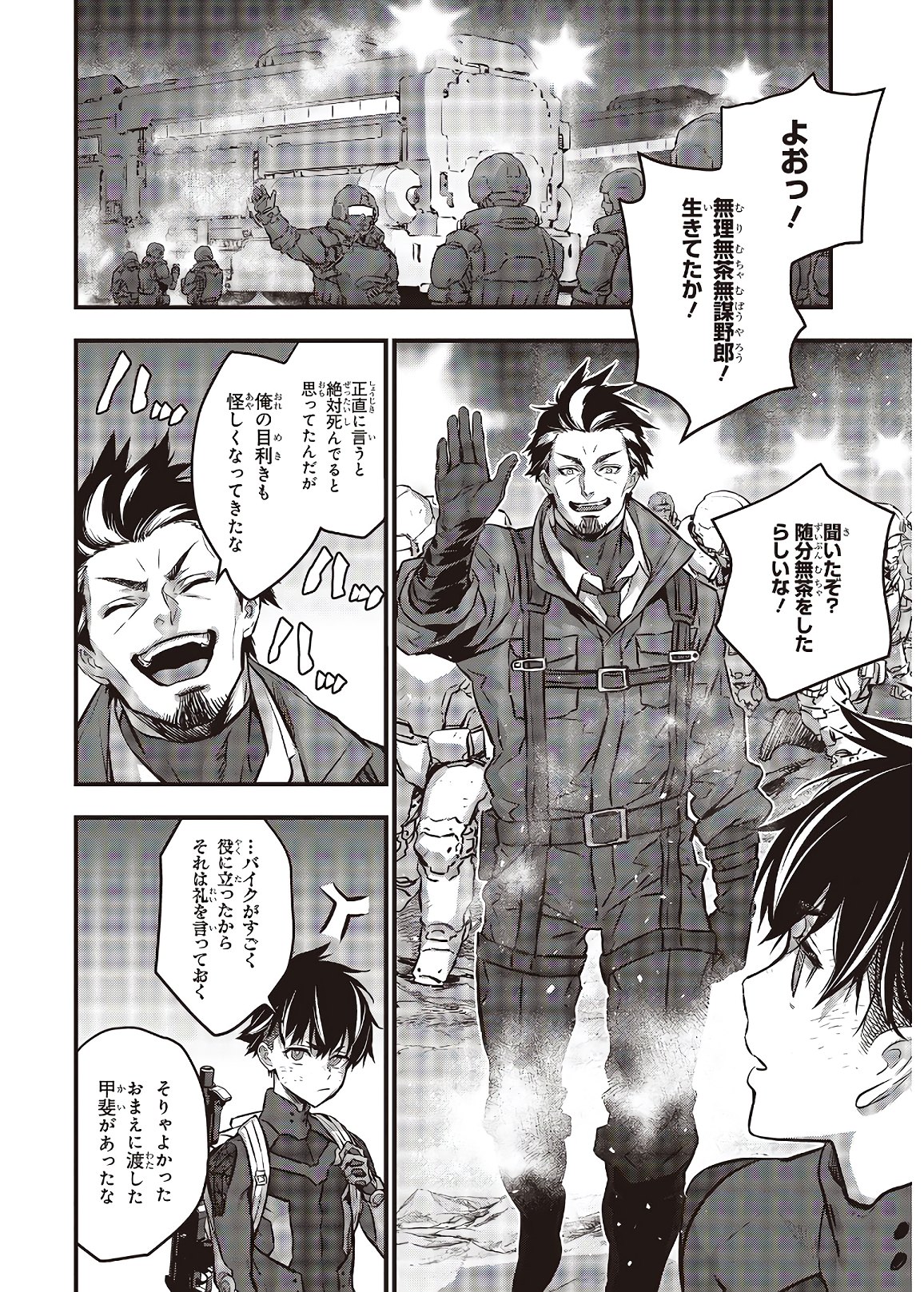 Ribirudo Waarudo,รีบิลด์เวิลด์ (Phoenix Next),リビルドワールド,再构筑世界 Chap 18 - Next Chap 19