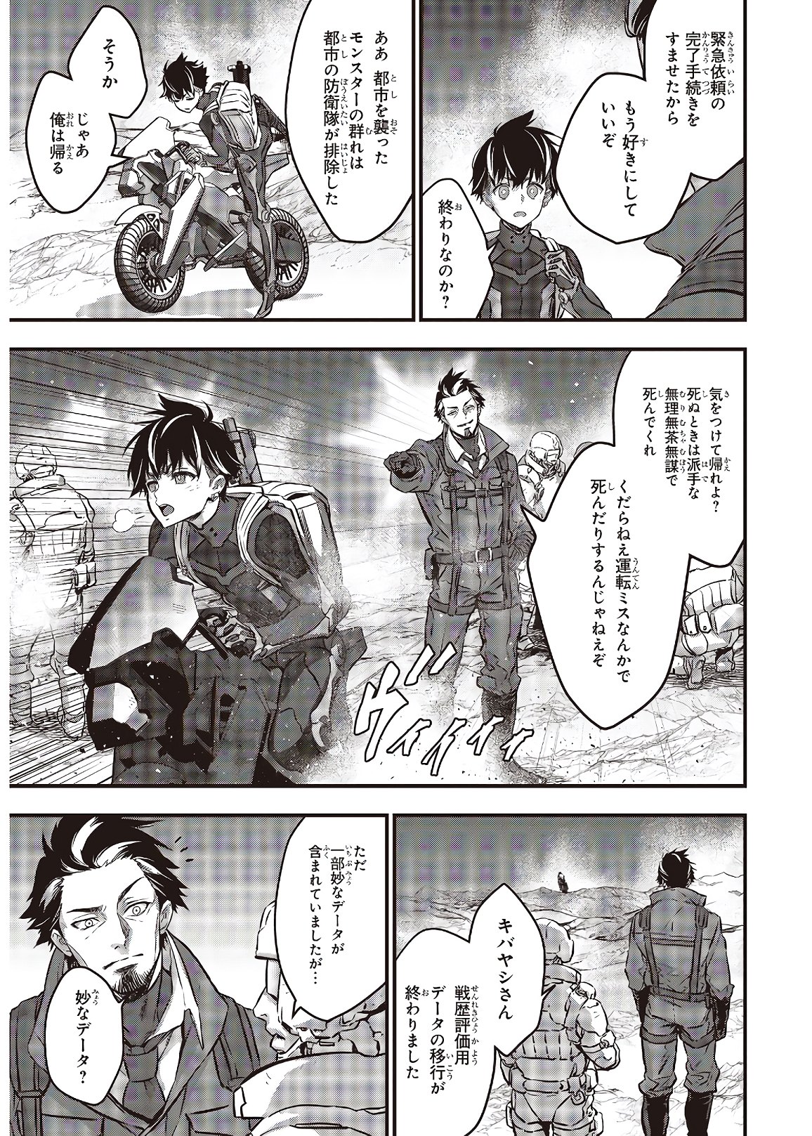 Ribirudo Waarudo,รีบิลด์เวิลด์ (Phoenix Next),リビルドワールド,再构筑世界 Chap 18 - Next Chap 19