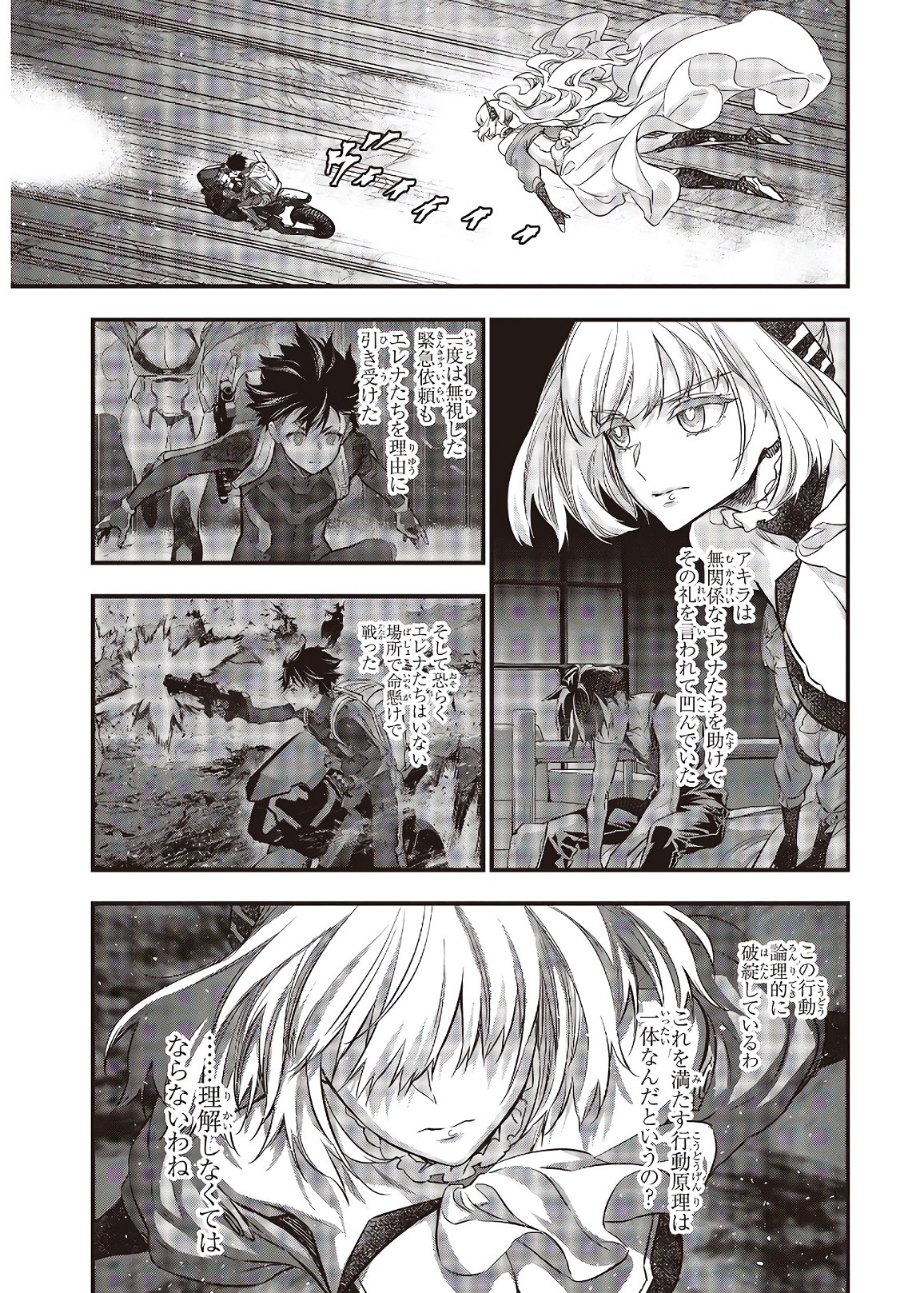 Ribirudo Waarudo,รีบิลด์เวิลด์ (Phoenix Next),リビルドワールド,再构筑世界 Chap 18 - Next Chap 19