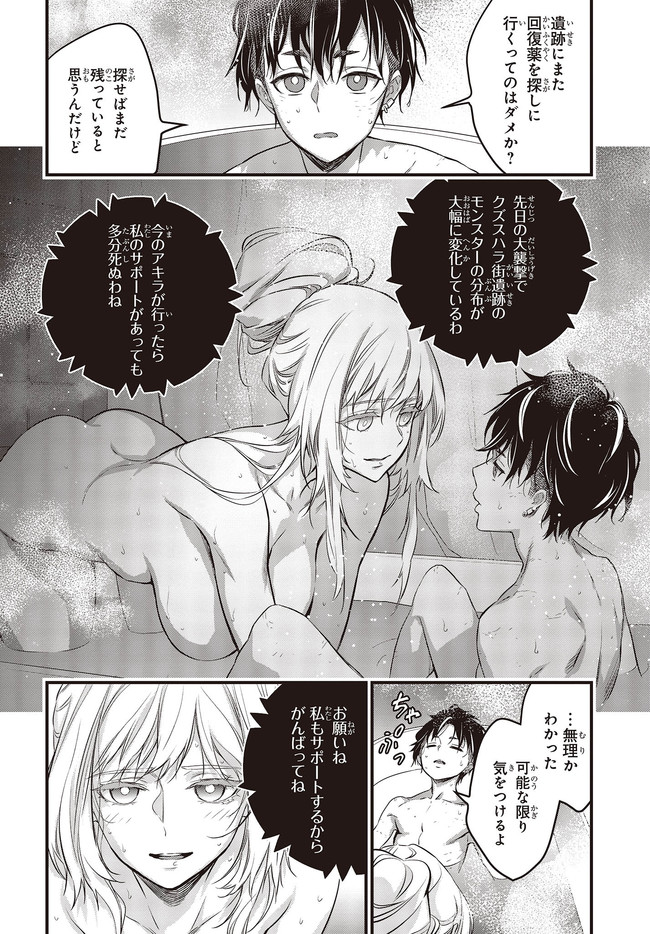 Ribirudo Waarudo,รีบิลด์เวิลด์ (Phoenix Next),リビルドワールド,再构筑世界 Chap 19.1 - Next Chap 20.1