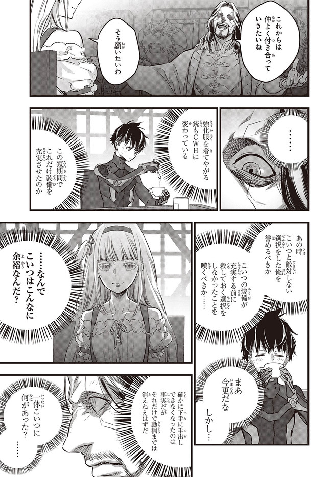 Ribirudo Waarudo,รีบิลด์เวิลด์ (Phoenix Next),リビルドワールド,再构筑世界 Chap 19.1 - Next Chap 20.1