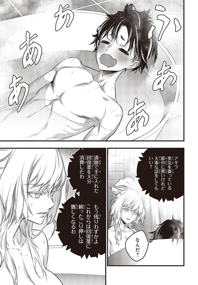 Ribirudo Waarudo,รีบิลด์เวิลด์ (Phoenix Next),リビルドワールド,再构筑世界 Chap 19.1 - Next Chap 20.1