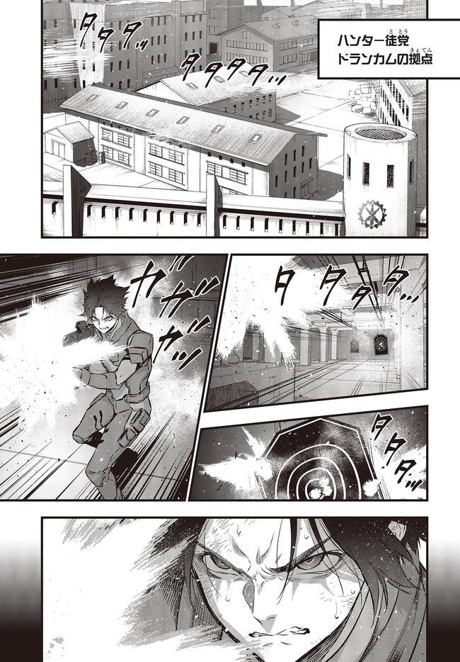 Ribirudo Waarudo,รีบิลด์เวิลด์ (Phoenix Next),リビルドワールド,再构筑世界 Chap 19.2 - Next Chap 20.2