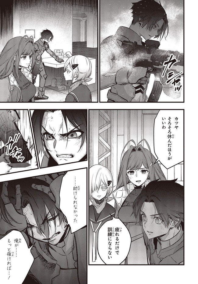 Ribirudo Waarudo,รีบิลด์เวิลด์ (Phoenix Next),リビルドワールド,再构筑世界 Chap 19.2 - Next Chap 20.2