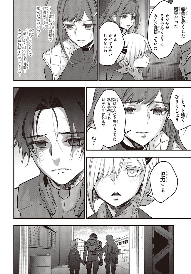 Ribirudo Waarudo,รีบิลด์เวิลด์ (Phoenix Next),リビルドワールド,再构筑世界 Chap 19.2 - Next Chap 20.2