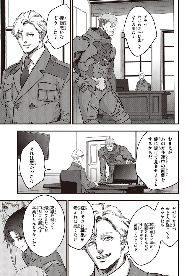 Ribirudo Waarudo,รีบิลด์เวิลด์ (Phoenix Next),リビルドワールド,再构筑世界 Chap 19.2 - Next Chap 20.2