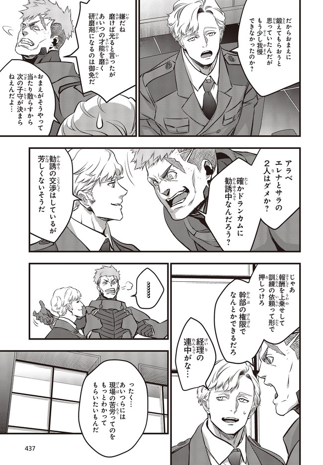 Ribirudo Waarudo,รีบิลด์เวิลด์ (Phoenix Next),リビルドワールド,再构筑世界 Chap 19.2 - Next Chap 20.2