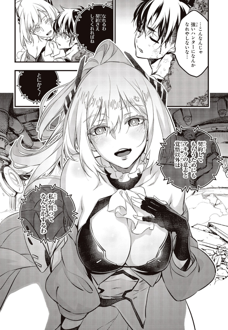 Ribirudo Waarudo,รีบิลด์เวิลด์ (Phoenix Next),リビルドワールド,再构筑世界 Chap 2 - Next Chap 3