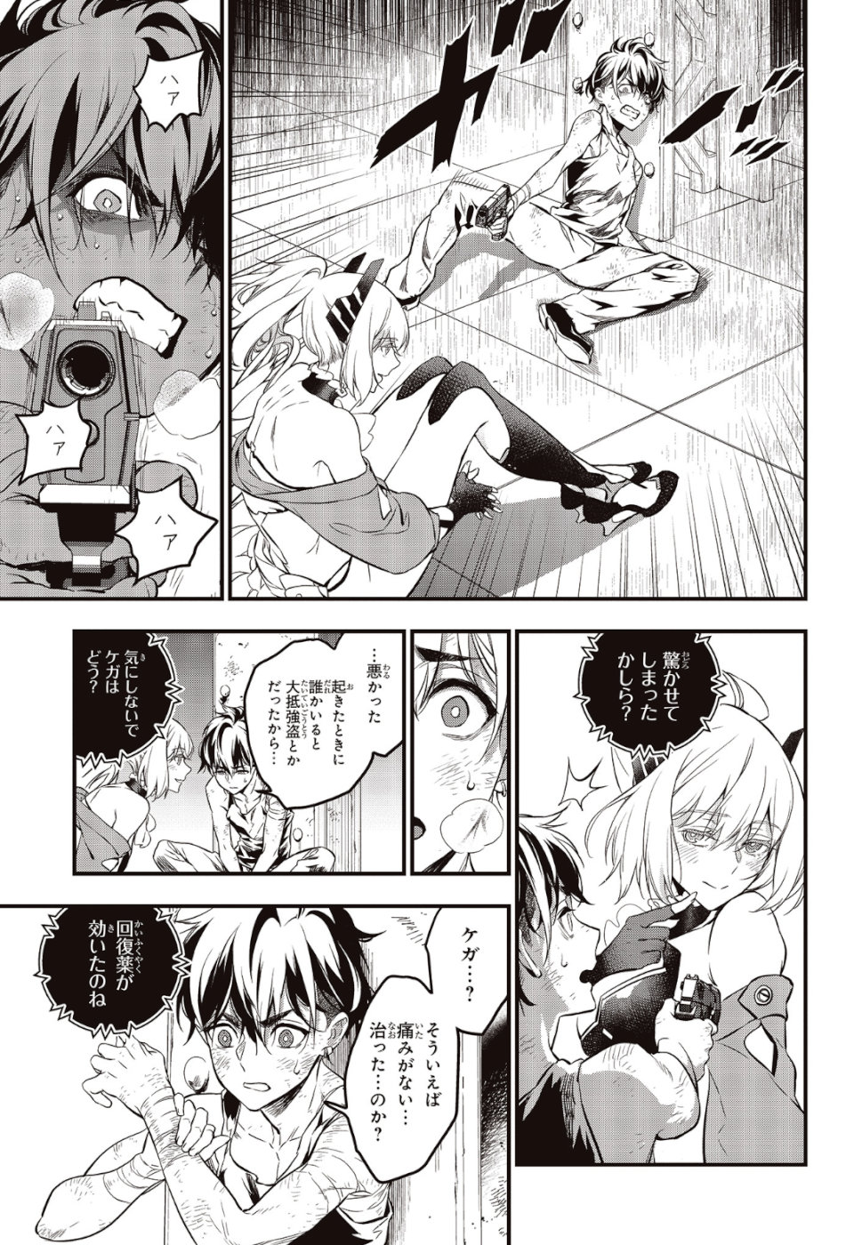 Ribirudo Waarudo,รีบิลด์เวิลด์ (Phoenix Next),リビルドワールド,再构筑世界 Chap 2 - Next Chap 3