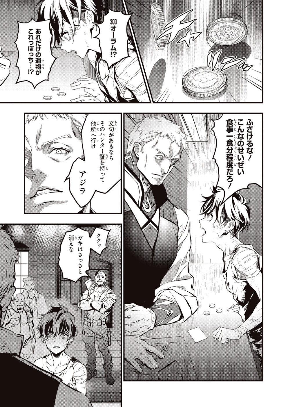 Ribirudo Waarudo,รีบิลด์เวิลด์ (Phoenix Next),リビルドワールド,再构筑世界 Chap 2 - Next Chap 3