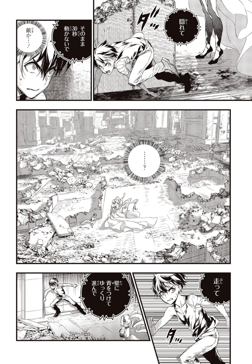 Ribirudo Waarudo,รีบิลด์เวิลด์ (Phoenix Next),リビルドワールド,再构筑世界 Chap 2 - Next Chap 3