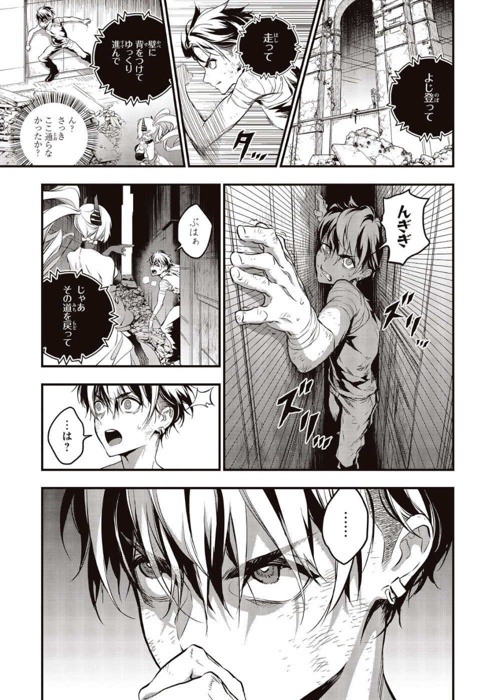 Ribirudo Waarudo,รีบิลด์เวิลด์ (Phoenix Next),リビルドワールド,再构筑世界 Chap 2 - Next Chap 3