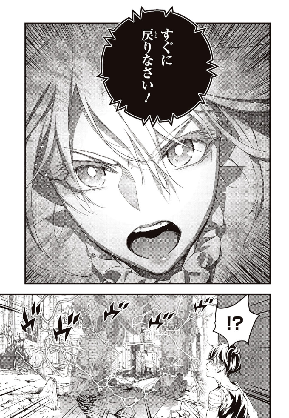 Ribirudo Waarudo,รีบิลด์เวิลด์ (Phoenix Next),リビルドワールド,再构筑世界 Chap 2 - Next Chap 3