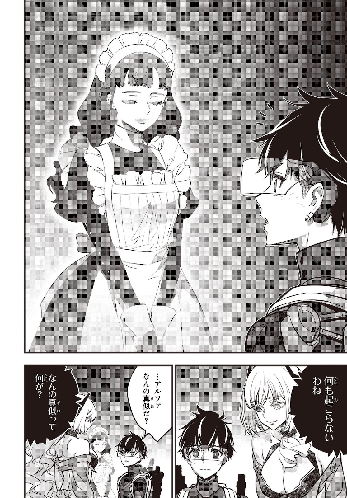 Ribirudo Waarudo,รีบิลด์เวิลด์ (Phoenix Next),リビルドワールド,再构筑世界 Chap 20 - Next Chap 21