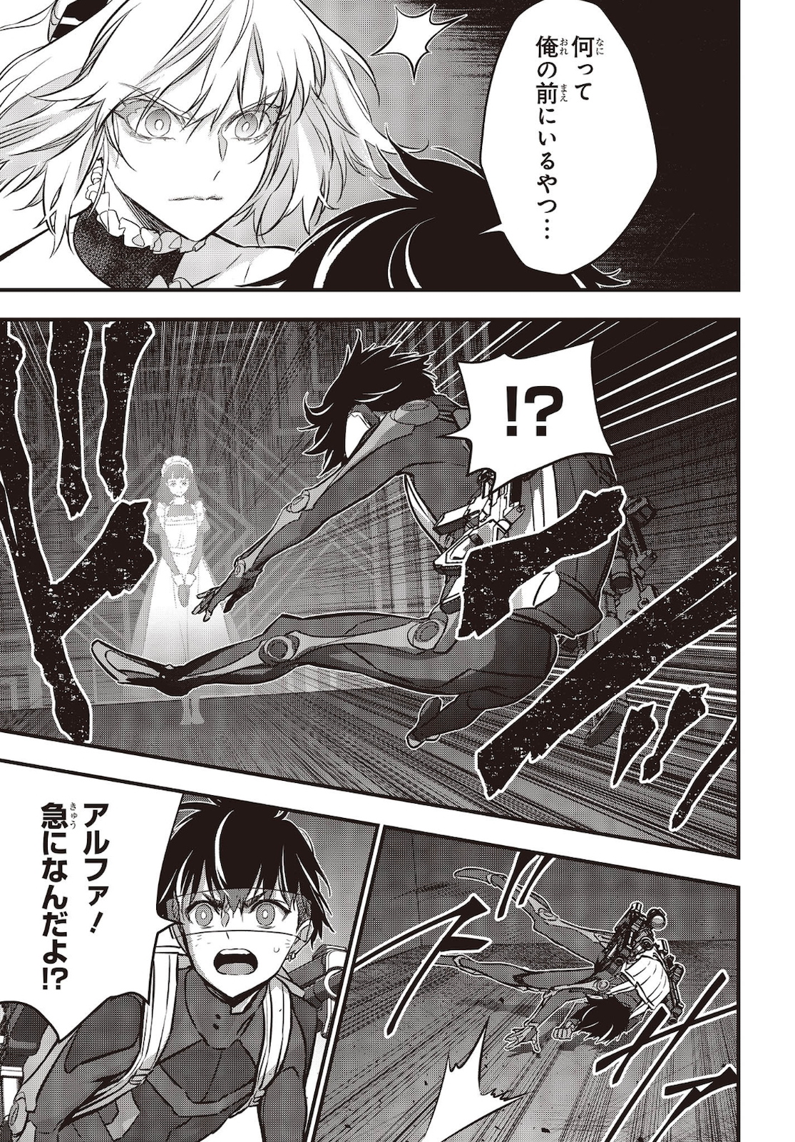 Ribirudo Waarudo,รีบิลด์เวิลด์ (Phoenix Next),リビルドワールド,再构筑世界 Chap 20 - Next Chap 21