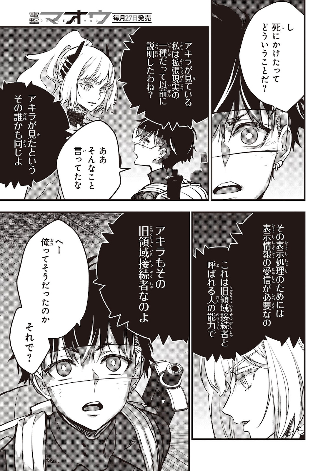 Ribirudo Waarudo,รีบิลด์เวิลด์ (Phoenix Next),リビルドワールド,再构筑世界 Chap 20 - Next Chap 21