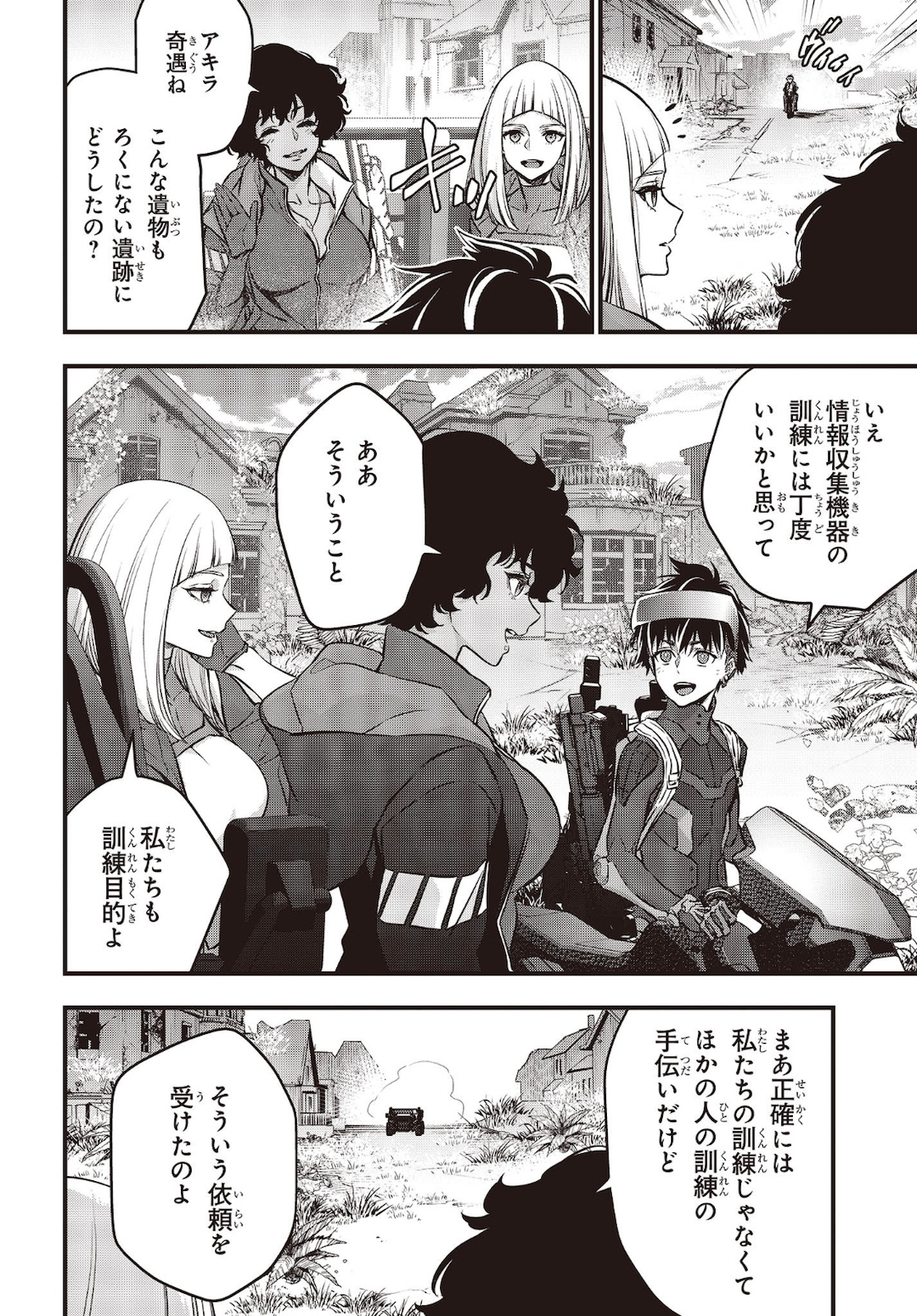 Ribirudo Waarudo,รีบิลด์เวิลด์ (Phoenix Next),リビルドワールド,再构筑世界 Chap 20 - Next Chap 21