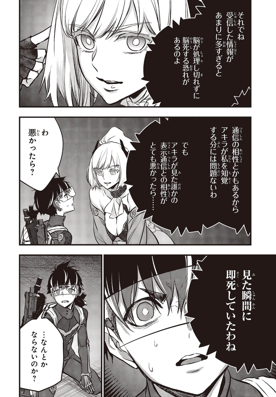 Ribirudo Waarudo,รีบิลด์เวิลด์ (Phoenix Next),リビルドワールド,再构筑世界 Chap 20 - Next Chap 21