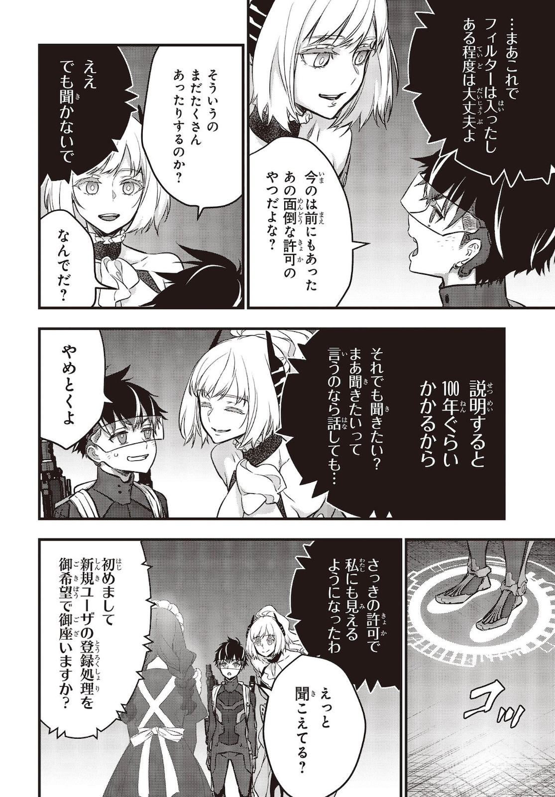 Ribirudo Waarudo,รีบิลด์เวิลด์ (Phoenix Next),リビルドワールド,再构筑世界 Chap 20 - Next Chap 21