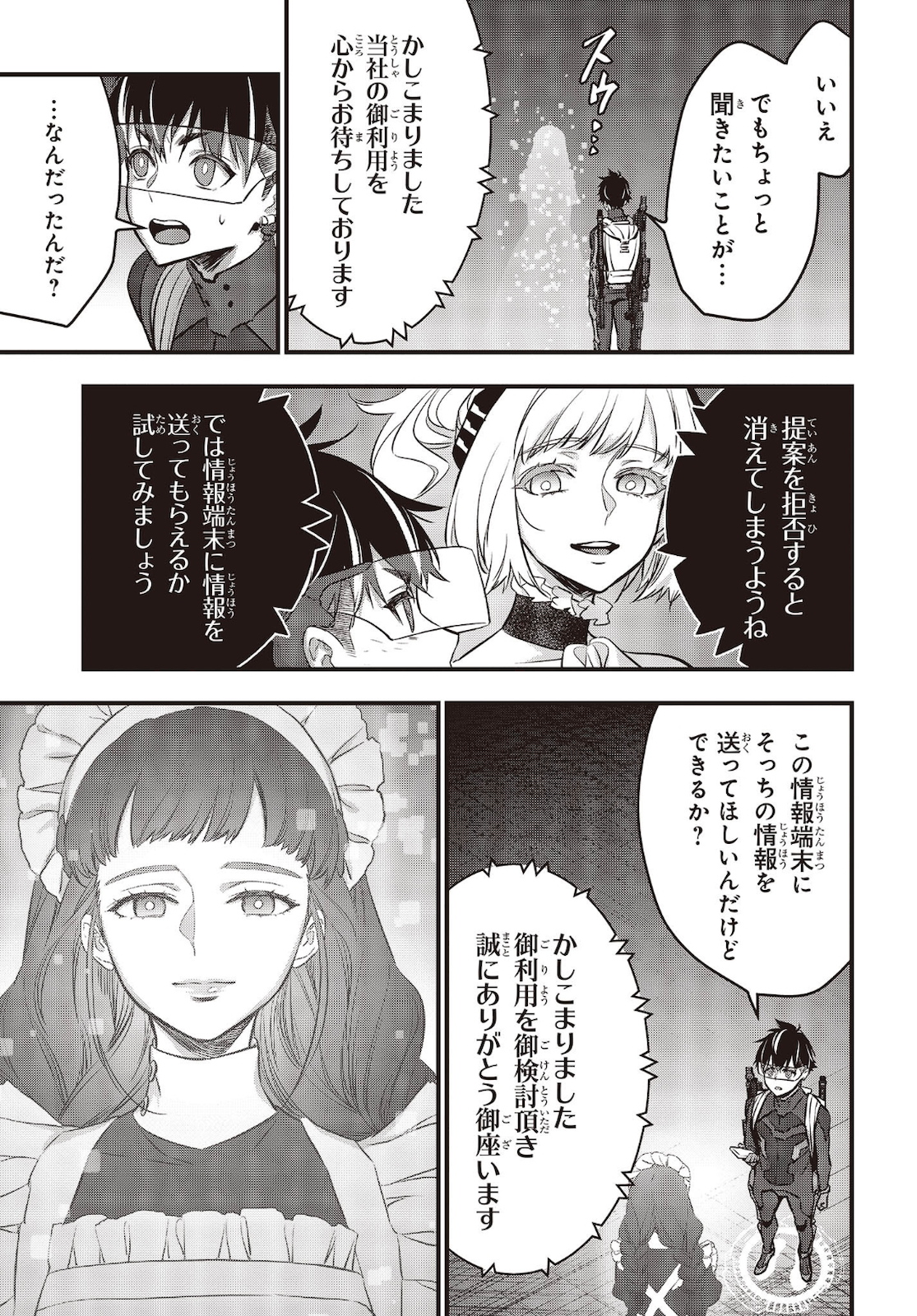 Ribirudo Waarudo,รีบิลด์เวิลด์ (Phoenix Next),リビルドワールド,再构筑世界 Chap 20 - Next Chap 21