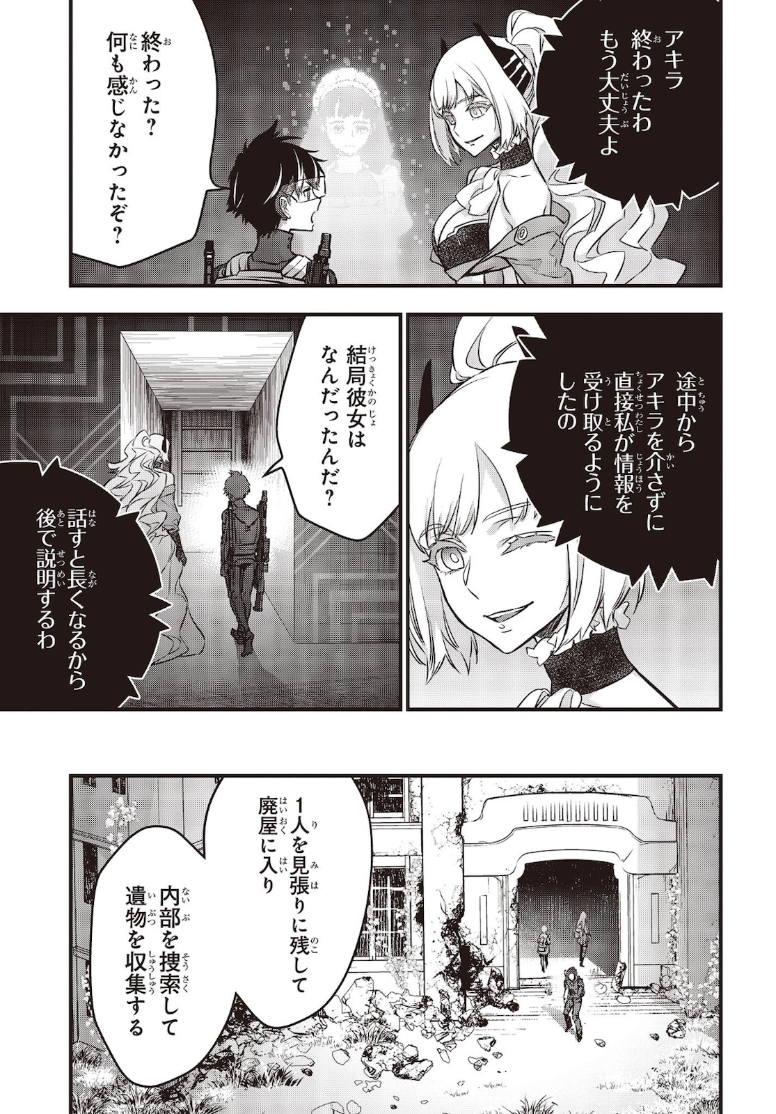 Ribirudo Waarudo,รีบิลด์เวิลด์ (Phoenix Next),リビルドワールド,再构筑世界 Chap 20 - Next Chap 21