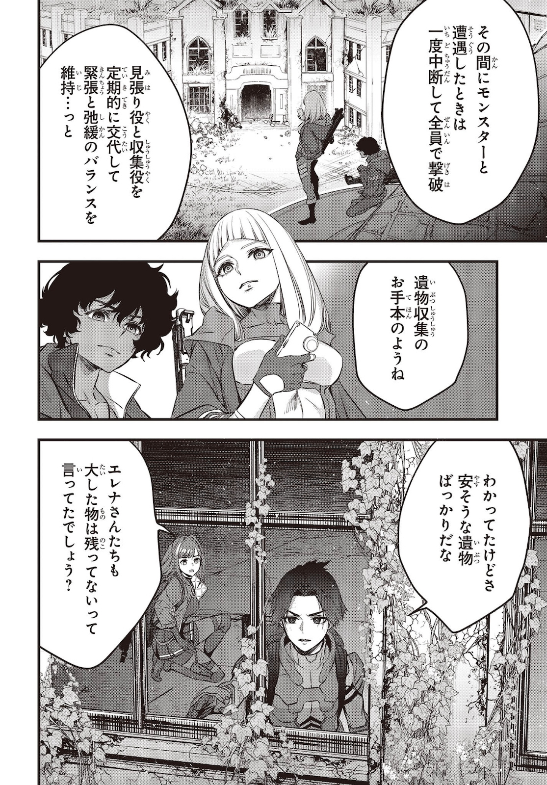 Ribirudo Waarudo,รีบิลด์เวิลด์ (Phoenix Next),リビルドワールド,再构筑世界 Chap 20 - Next Chap 21