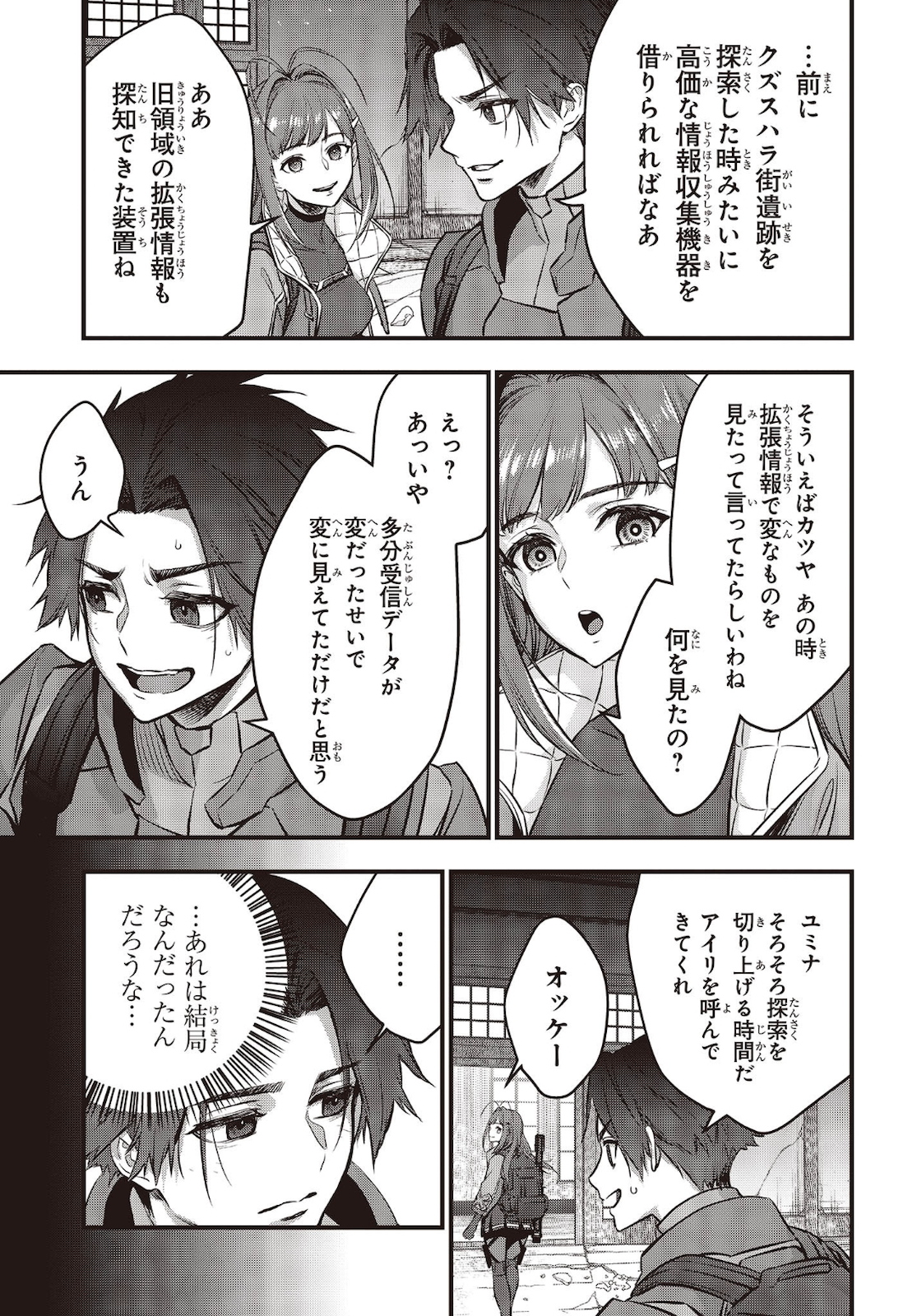 Ribirudo Waarudo,รีบิลด์เวิลด์ (Phoenix Next),リビルドワールド,再构筑世界 Chap 20 - Next Chap 21