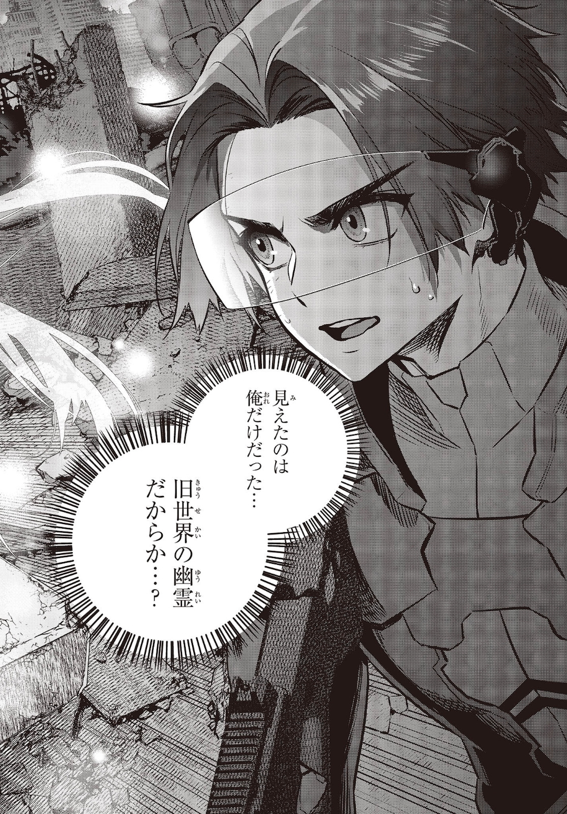 Ribirudo Waarudo,รีบิลด์เวิลด์ (Phoenix Next),リビルドワールド,再构筑世界 Chap 20 - Next Chap 21