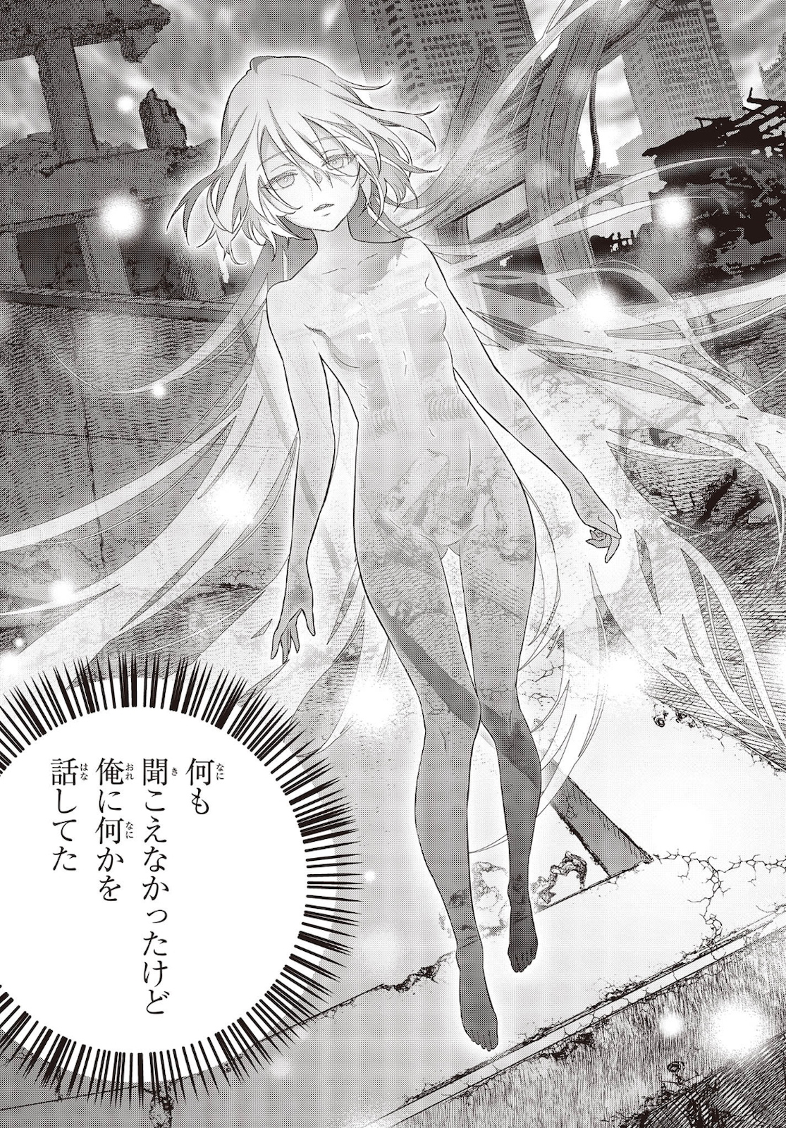 Ribirudo Waarudo,รีบิลด์เวิลด์ (Phoenix Next),リビルドワールド,再构筑世界 Chap 20 - Next Chap 21