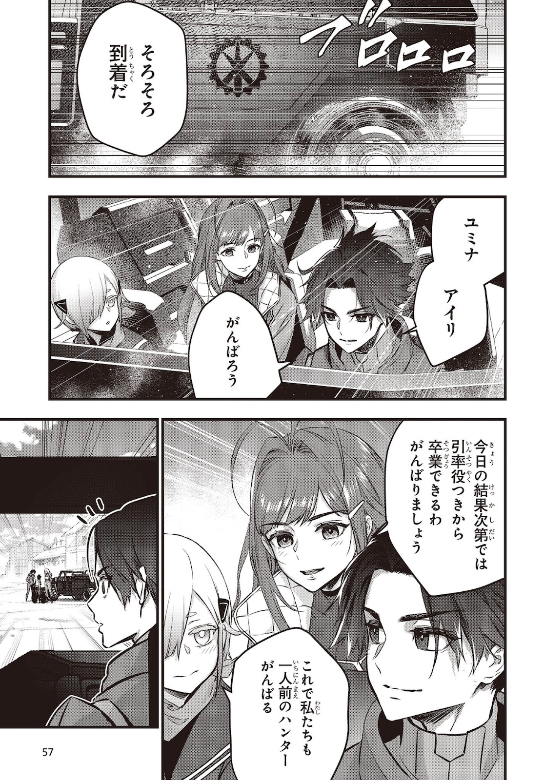 Ribirudo Waarudo,รีบิลด์เวิลด์ (Phoenix Next),リビルドワールド,再构筑世界 Chap 20 - Next Chap 21