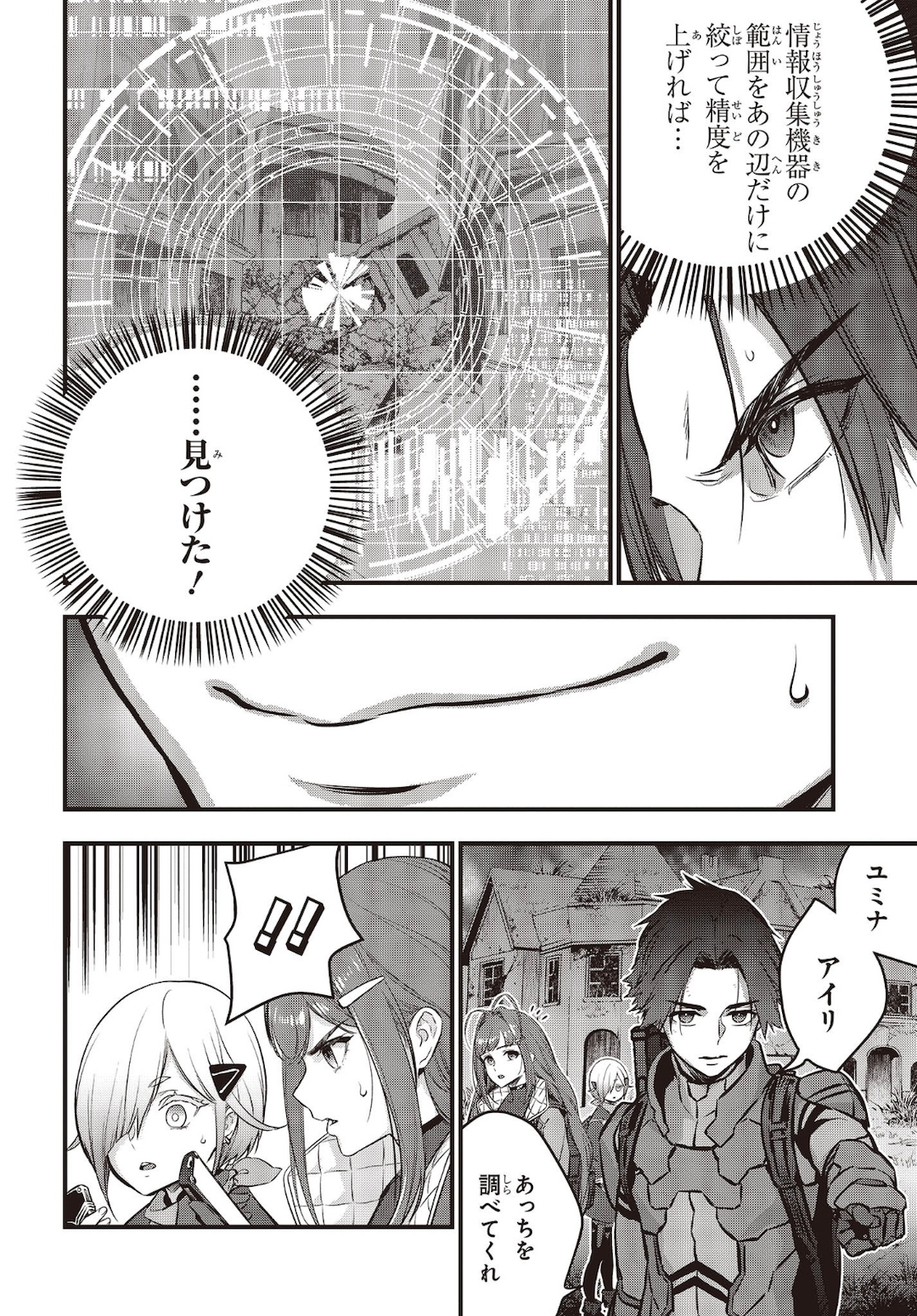 Ribirudo Waarudo,รีบิลด์เวิลด์ (Phoenix Next),リビルドワールド,再构筑世界 Chap 20 - Next Chap 21