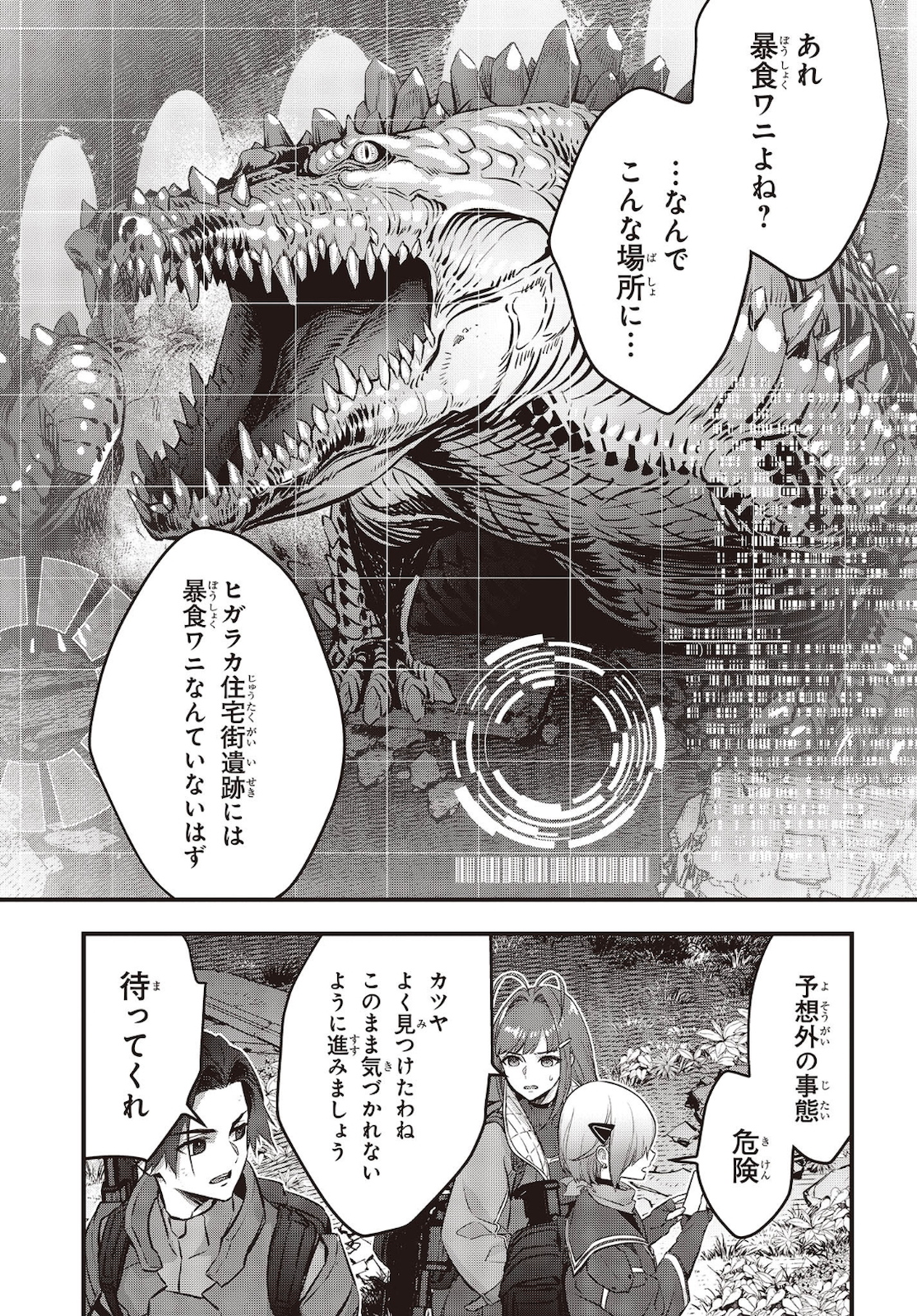 Ribirudo Waarudo,รีบิลด์เวิลด์ (Phoenix Next),リビルドワールド,再构筑世界 Chap 20 - Next Chap 21