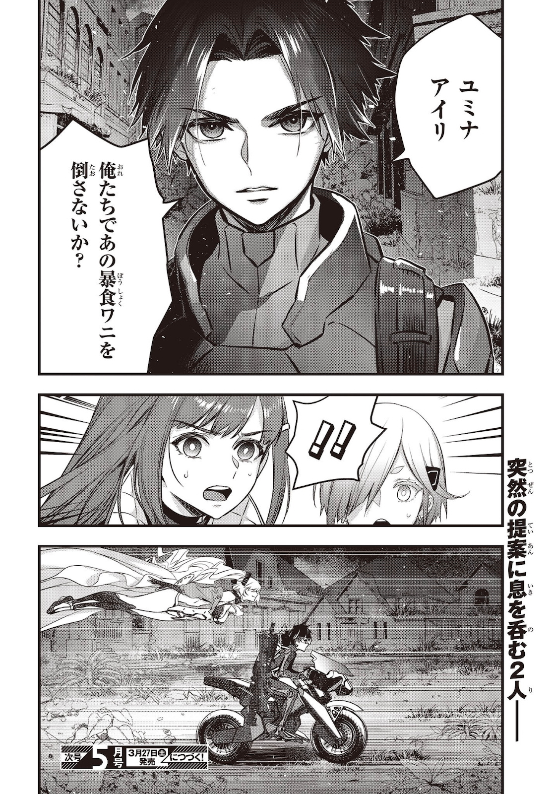 Ribirudo Waarudo,รีบิลด์เวิลด์ (Phoenix Next),リビルドワールド,再构筑世界 Chap 20 - Next Chap 21