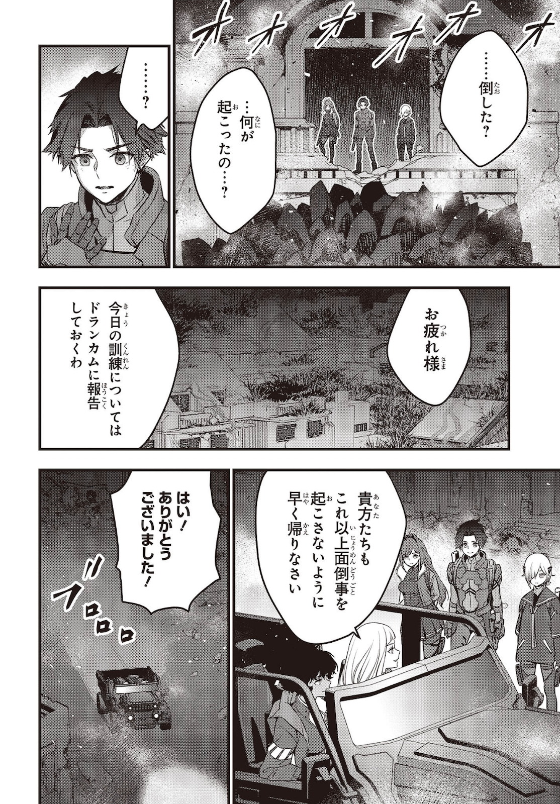 Ribirudo Waarudo,รีบิลด์เวิลด์ (Phoenix Next),リビルドワールド,再构筑世界 Chap 21 - Next Chap 22