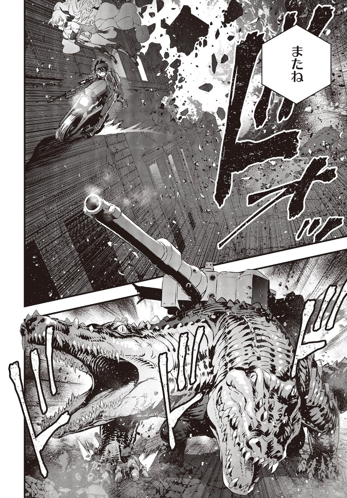 Ribirudo Waarudo,รีบิลด์เวิลด์ (Phoenix Next),リビルドワールド,再构筑世界 Chap 21 - Next Chap 22