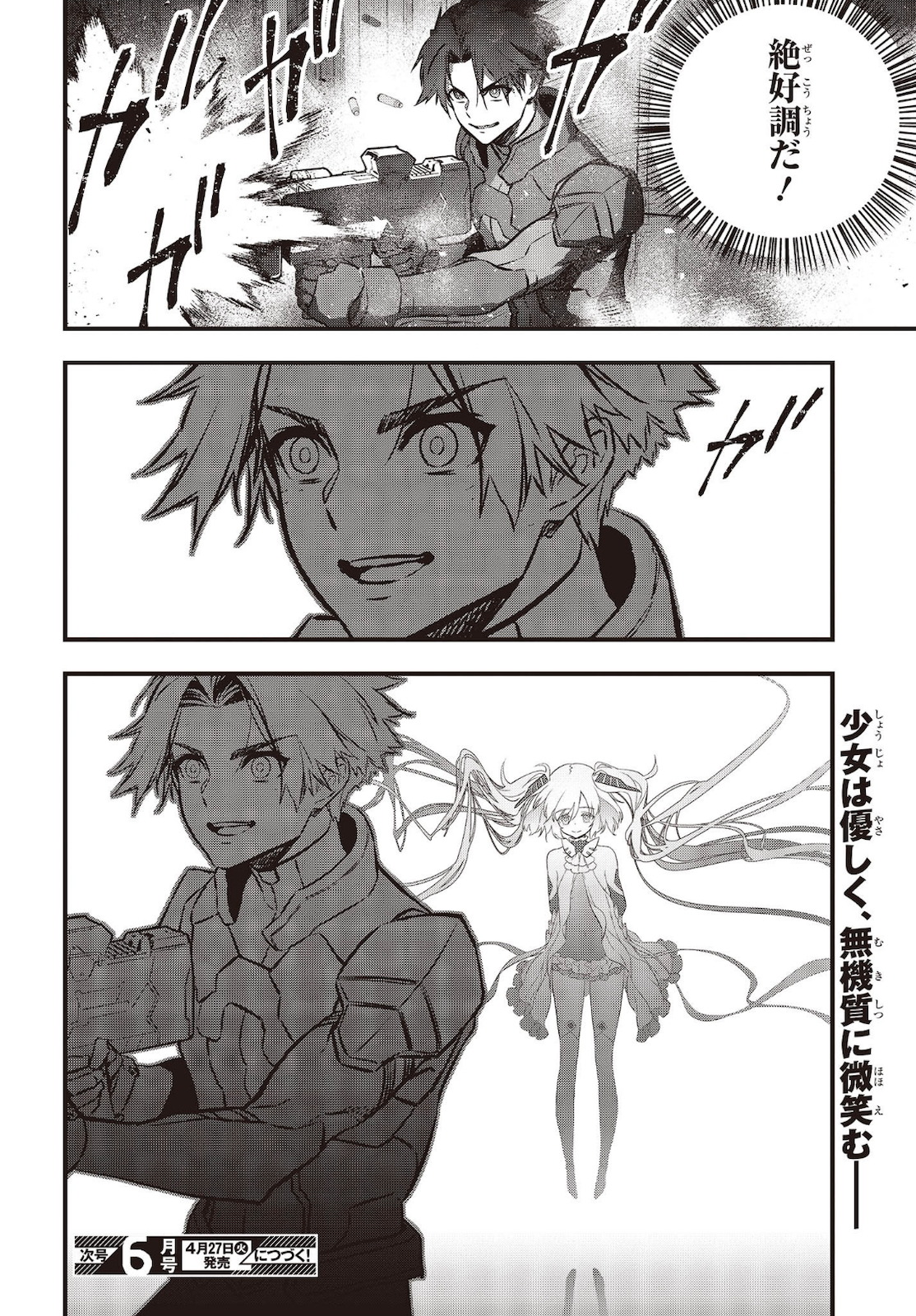 Ribirudo Waarudo,รีบิลด์เวิลด์ (Phoenix Next),リビルドワールド,再构筑世界 Chap 21 - Next Chap 22