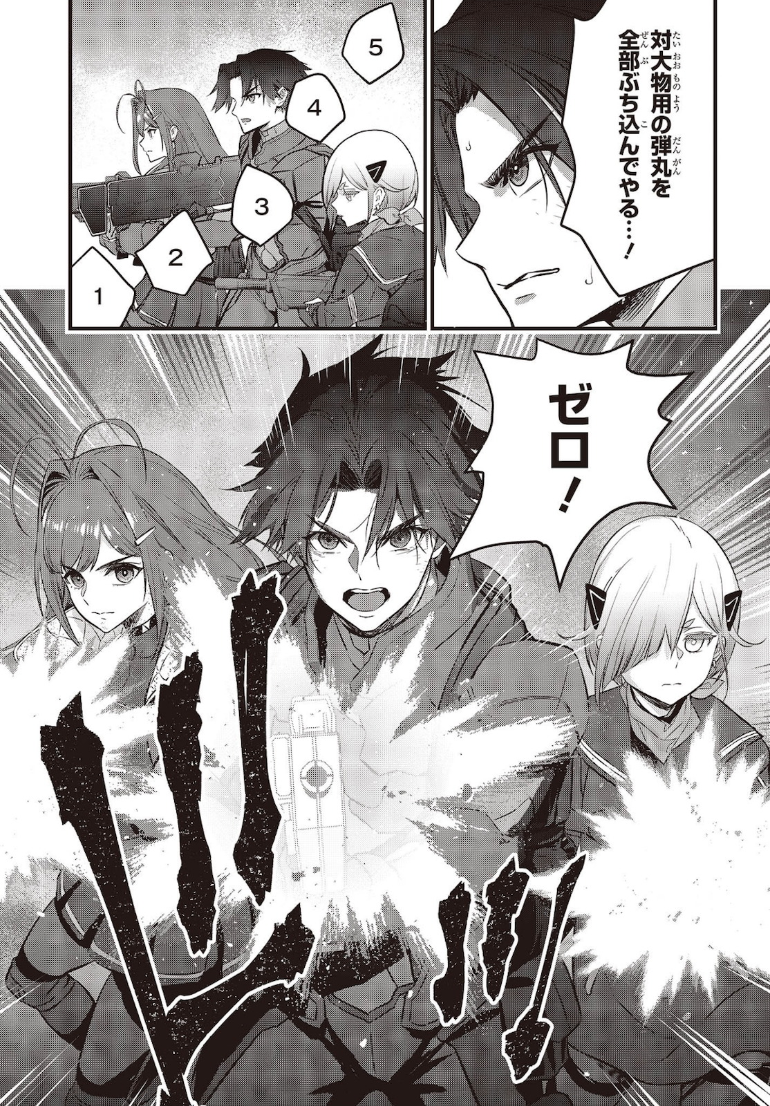 Ribirudo Waarudo,รีบิลด์เวิลด์ (Phoenix Next),リビルドワールド,再构筑世界 Chap 21 - Next Chap 22