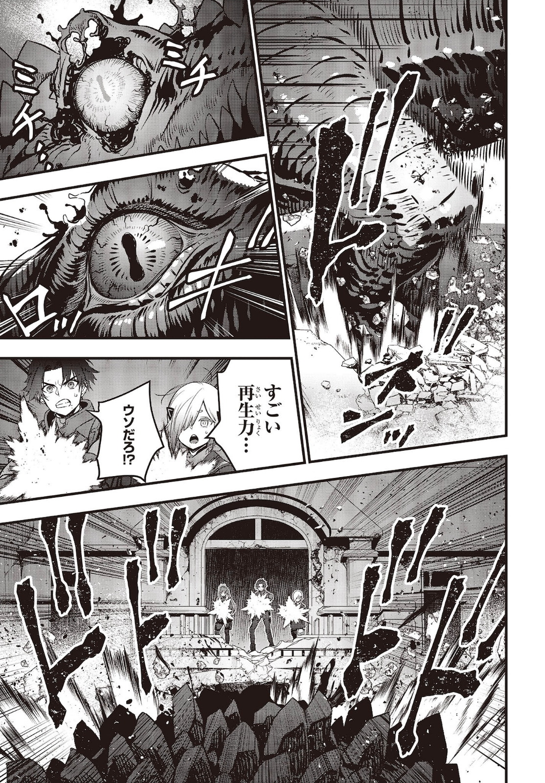 Ribirudo Waarudo,รีบิลด์เวิลด์ (Phoenix Next),リビルドワールド,再构筑世界 Chap 21 - Next Chap 22