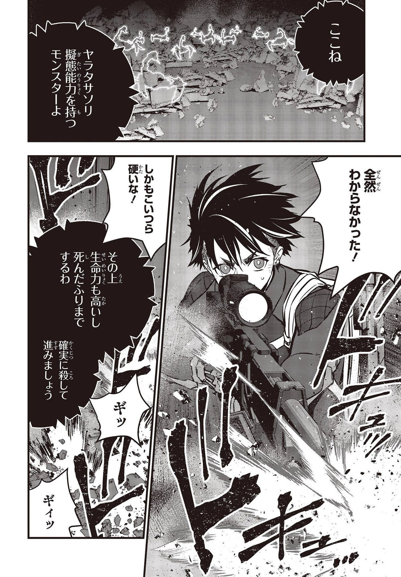 Ribirudo Waarudo,รีบิลด์เวิลด์ (Phoenix Next),リビルドワールド,再构筑世界 Chap 22 - Next Chap 23