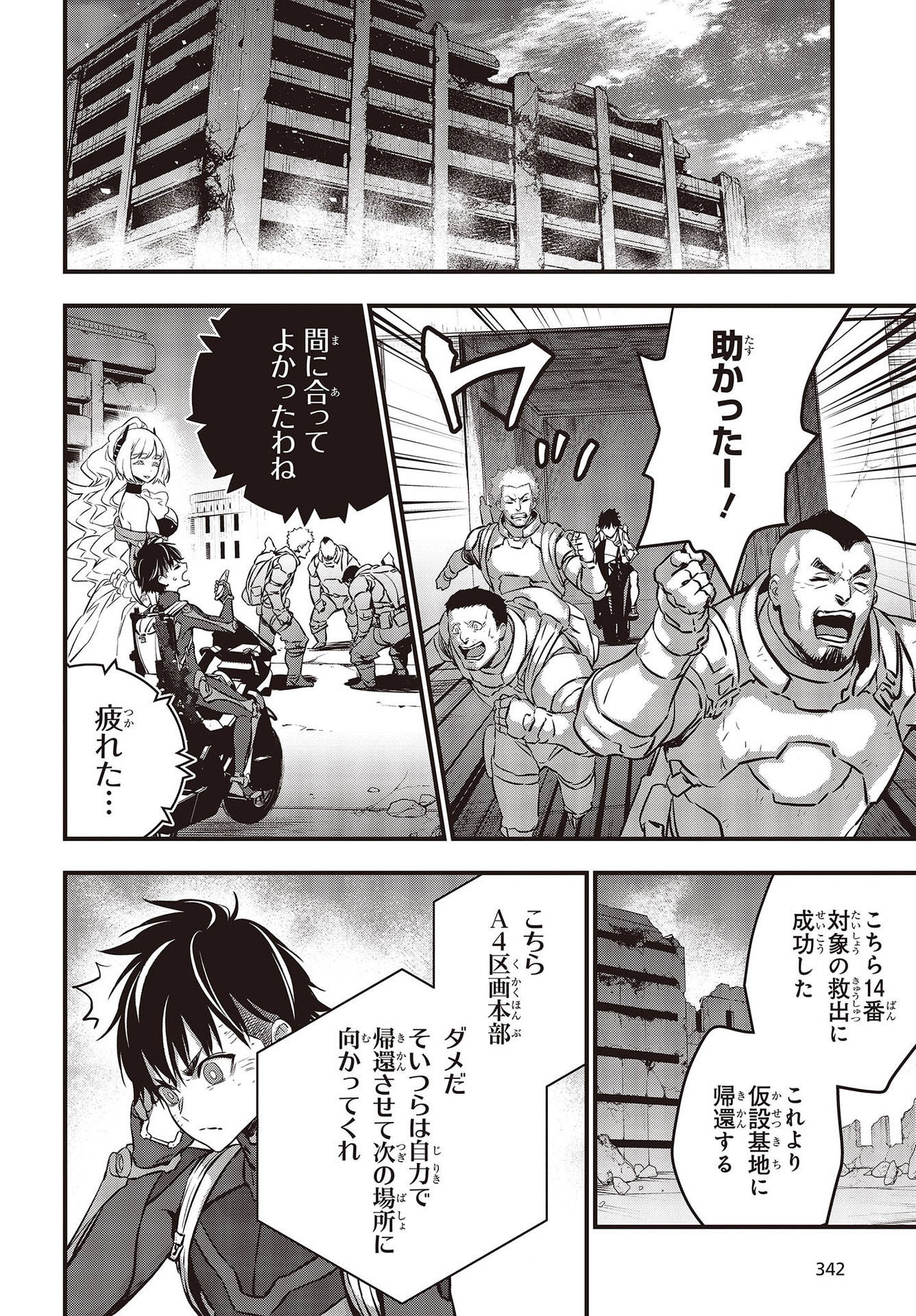 Ribirudo Waarudo,รีบิลด์เวิลด์ (Phoenix Next),リビルドワールド,再构筑世界 Chap 22 - Next Chap 23