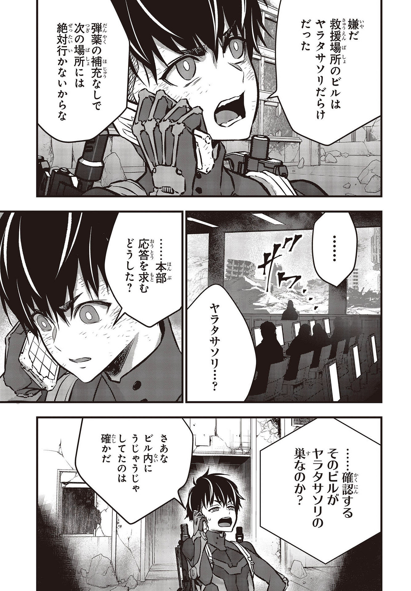 Ribirudo Waarudo,รีบิลด์เวิลด์ (Phoenix Next),リビルドワールド,再构筑世界 Chap 22 - Next Chap 23