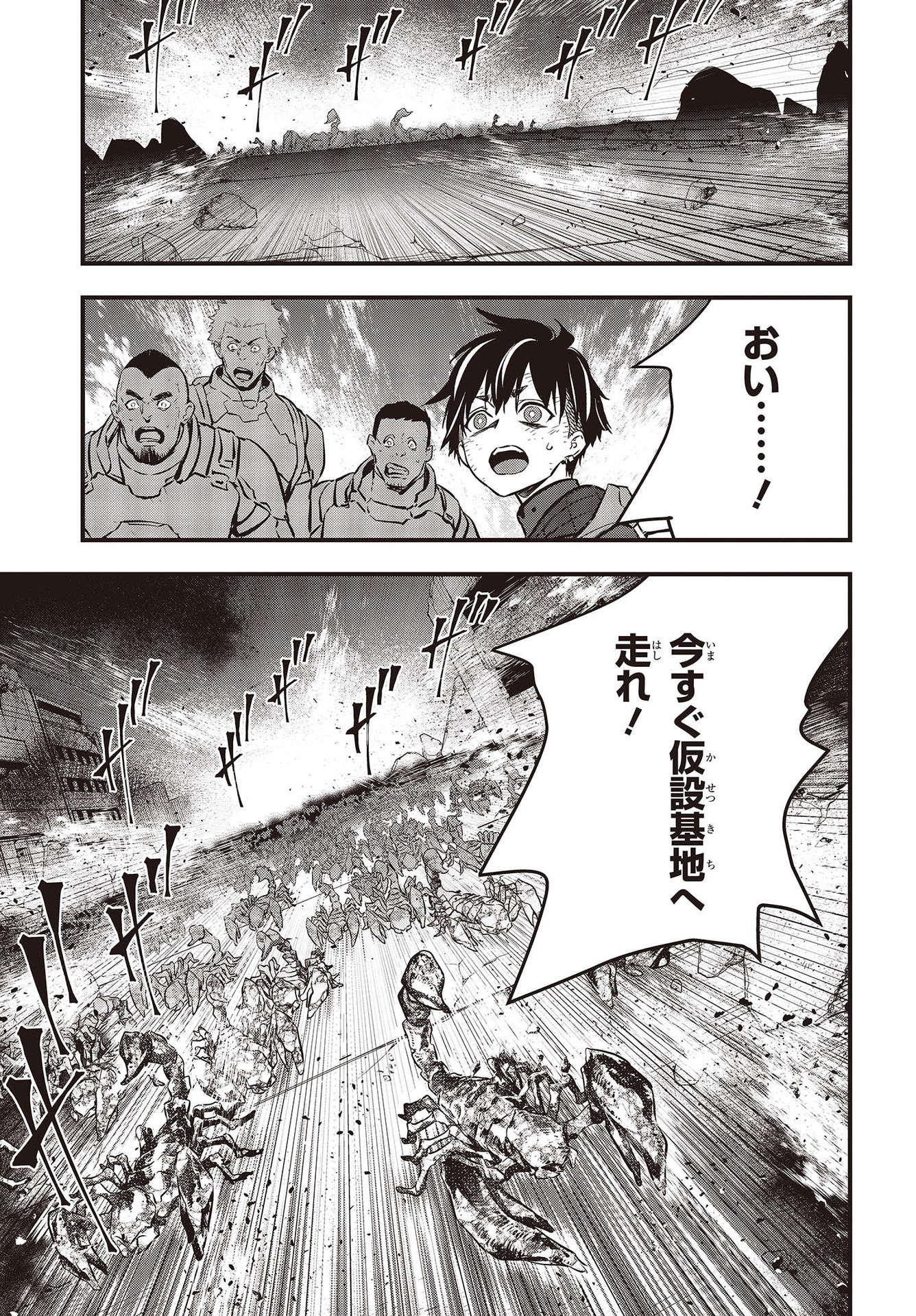 Ribirudo Waarudo,รีบิลด์เวิลด์ (Phoenix Next),リビルドワールド,再构筑世界 Chap 22 - Next Chap 23